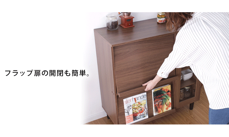 フラップ扉収納