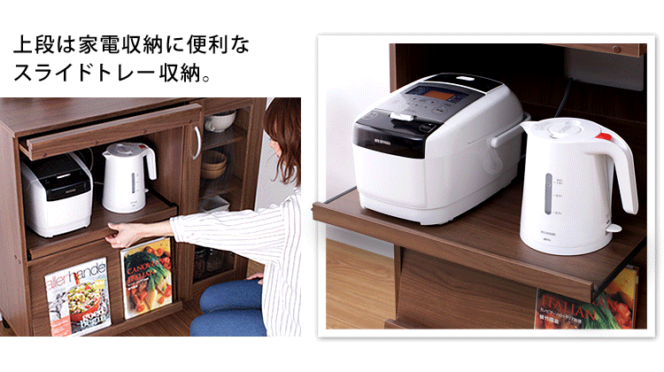 上段 スライドトレー