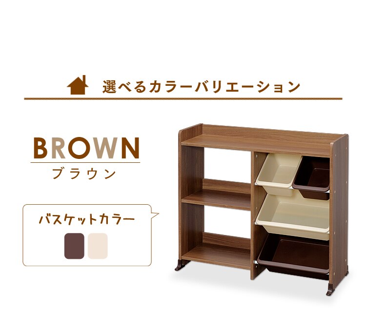 選べるカラーバリエーション ブラウン