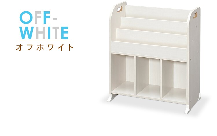 選べるカラーバリエーション オフホワイト