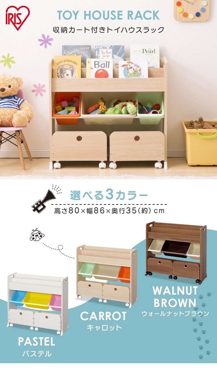 おもちゃ 収納 ボックス 絵本棚付き STHR-13 パステル0