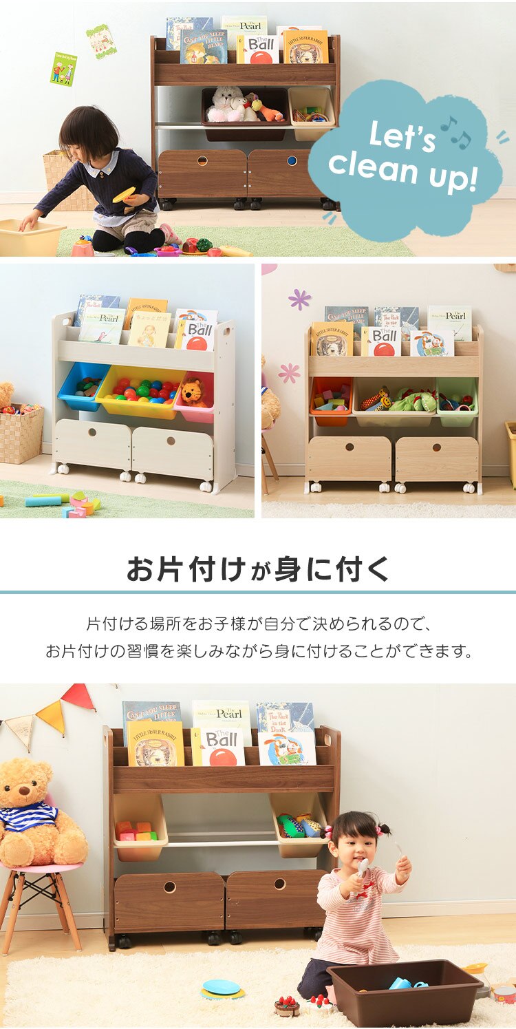 おもちゃ 収納 ボックス 絵本棚付き STHR-13 パステル1