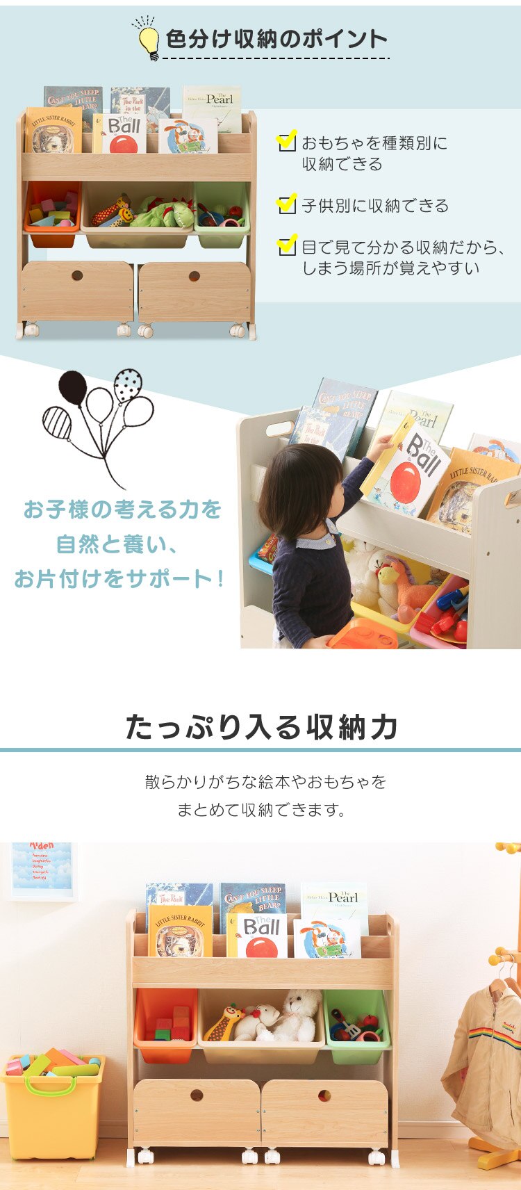 おもちゃ 収納 ボックス 絵本棚付き STHR-13 パステル2