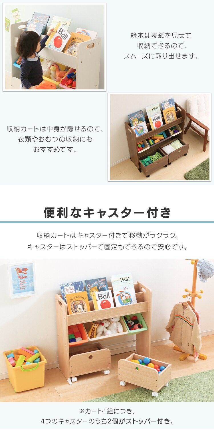 おもちゃ 収納 ボックス 絵本棚付き STHR-13 パステル3