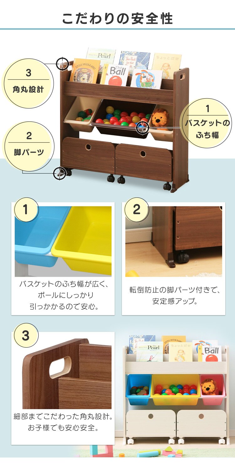 おもちゃ 収納 ボックス 絵本棚付き STHR-13 パステル4