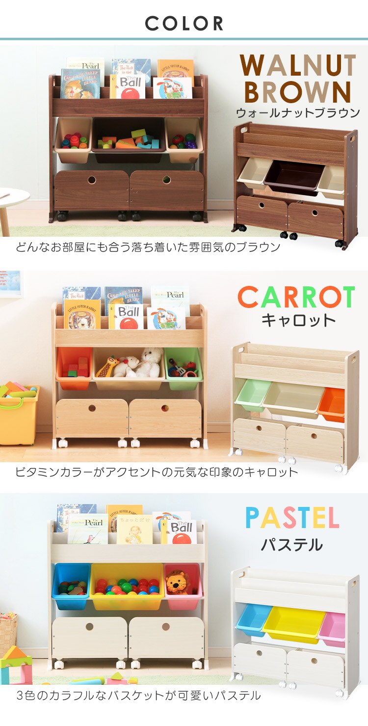 おもちゃ 収納 ボックス 絵本棚付き STHR-13 パステル5