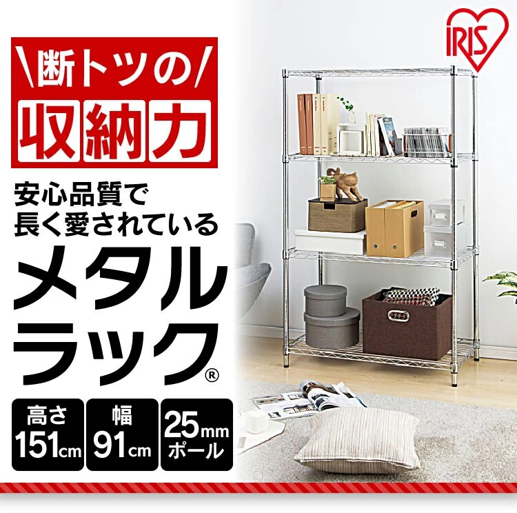 スチールラック 幅91cm メタルラック 4段 SE-915E キャスター付1