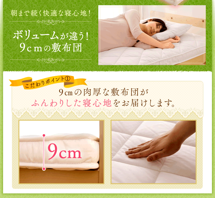 こだわり布団3点セット シングル FK3-S1