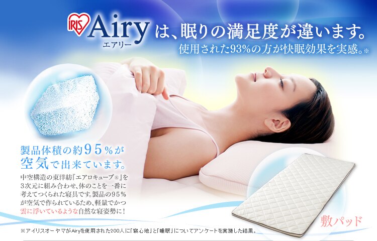 エアリー敷きパッド PAR