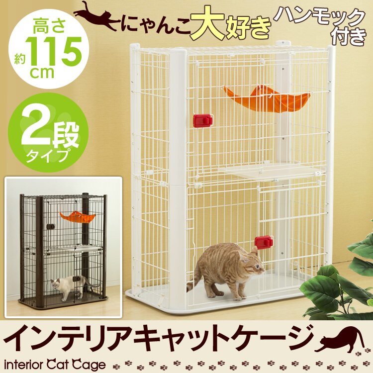 インテリアキャットケージ