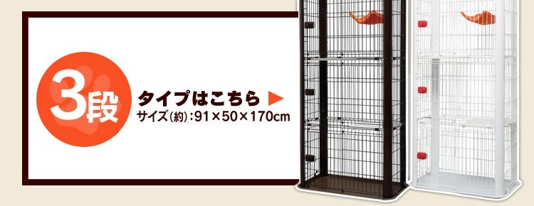 3段タイプはこちら