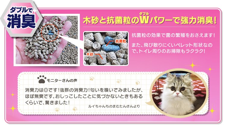 【ダブル消臭】