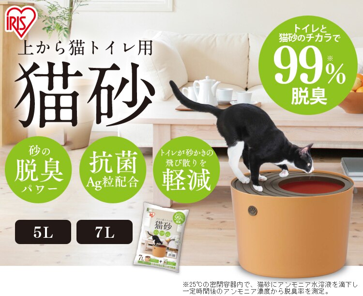 昴から猫トイレ用猫攴