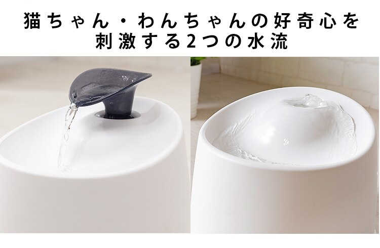 ペット用自動給水機 ホワイト/クリア PWF-2002