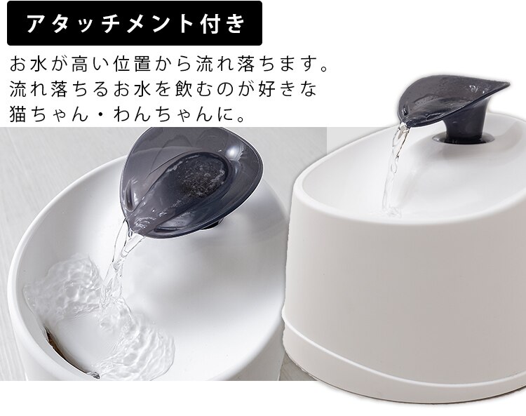 ペット用自動給水機 ホワイト/クリア PWF-2006