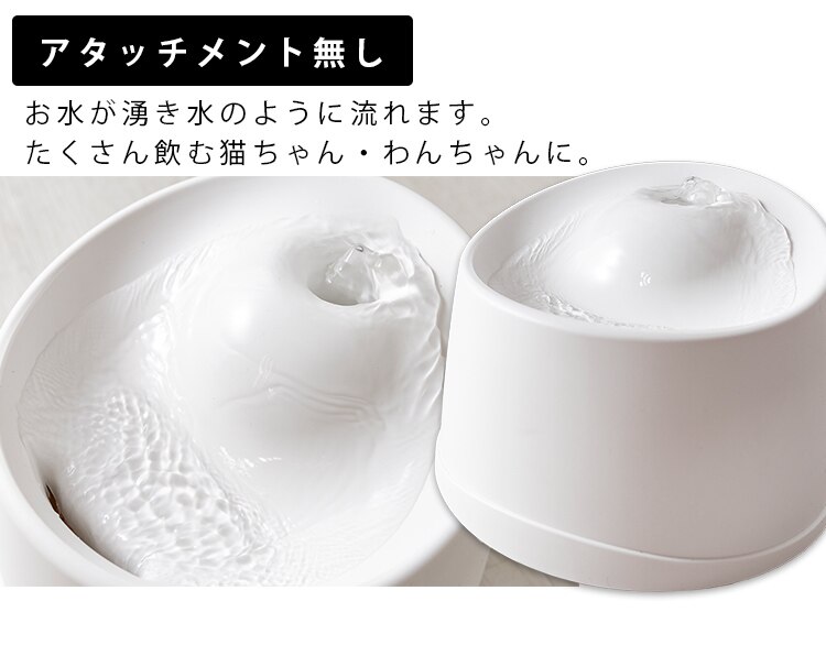 ペット用自動給水機 ホワイト/クリア PWF-20010