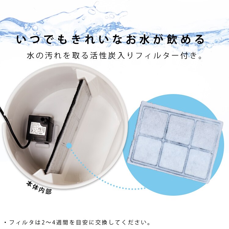 ペット用自動給水機 ホワイト/クリア PWF-20014