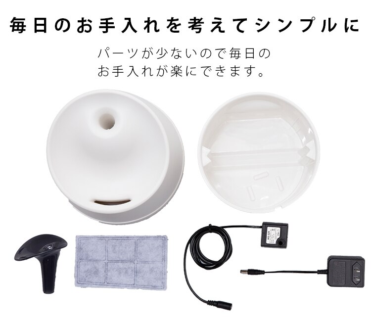 ペット用自動給水機 ホワイト/クリア PWF-20018