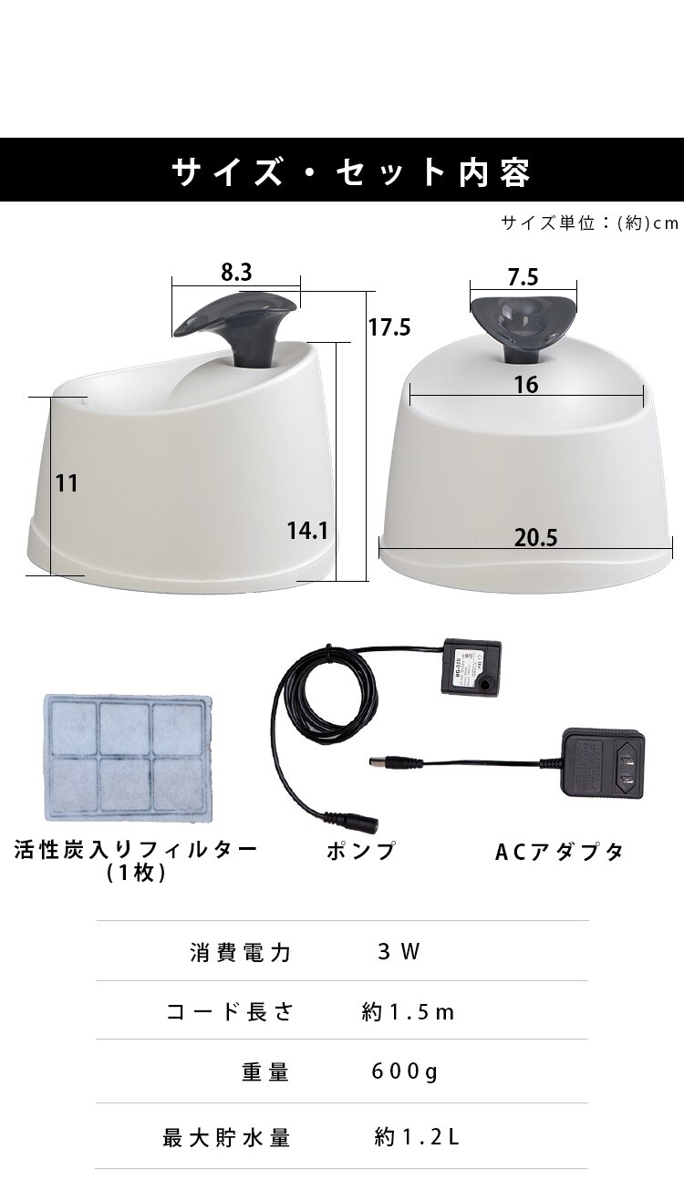 ペット用自動給水機 ホワイト/クリア PWF-20020