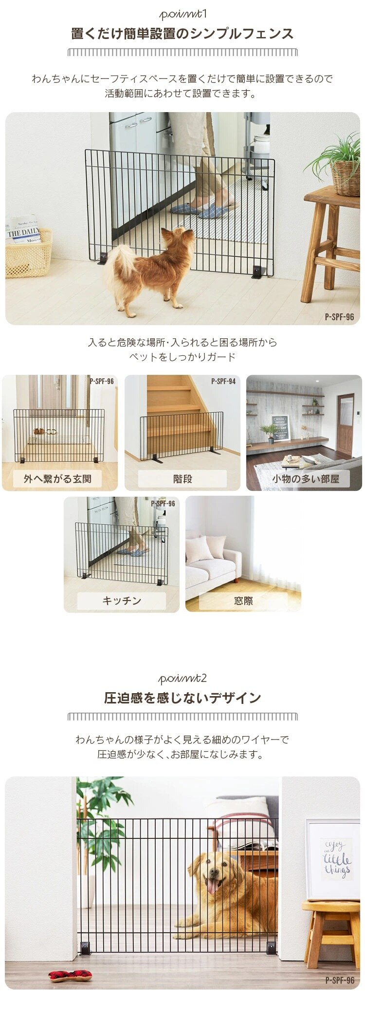 【2枚セット】ペットフェンス P-SPF-96 マットホワイト 高さ55&times;幅90cm ペットゲート 置くだけで簡単 自立式 犬 猫 脱走防止 ジョイント式 ロータイプ ハイタイプ 選べる高さ 柵 アイリスオーヤマ ペットサークル 1