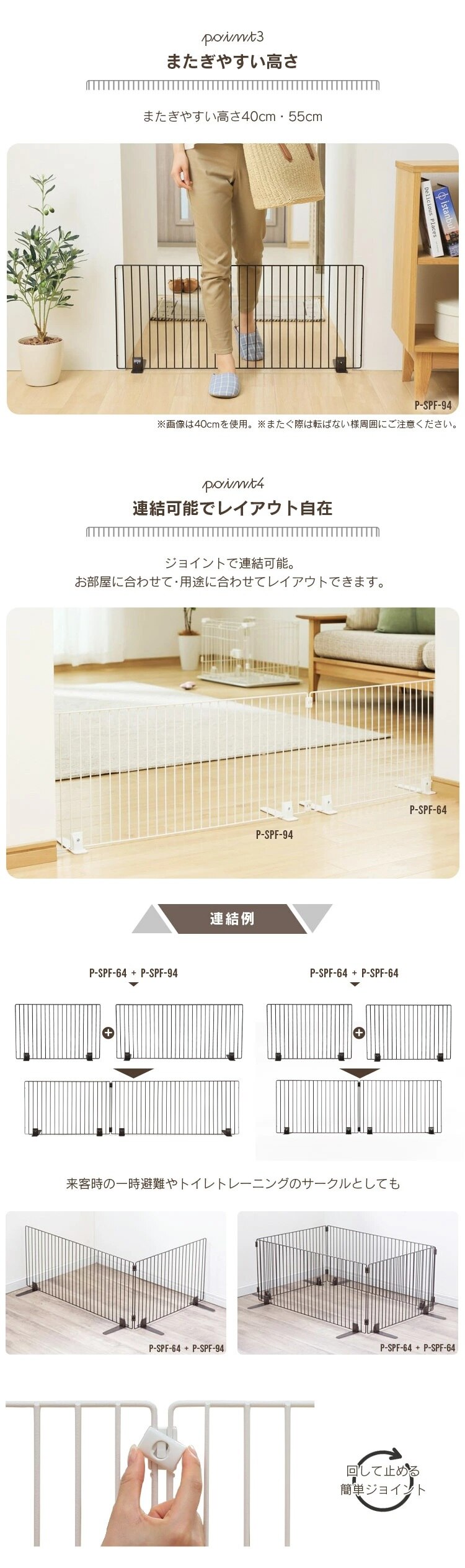 【2枚セット】ペットフェンス P-SPF-96 マットホワイト 高さ55&times;幅90cm ペットゲート 置くだけで簡単 自立式 犬 猫 脱走防止 ジョイント式 ロータイプ ハイタイプ 選べる高さ 柵 アイリスオーヤマ ペットサークル 2