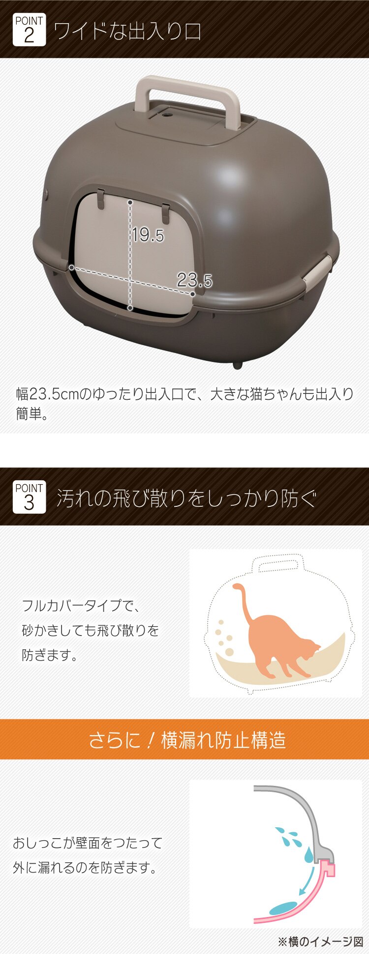 脱臭ワイド猫トイレ WNT-510 ホワイト2