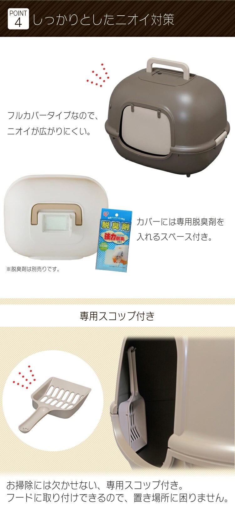 脱臭ワイド猫トイレ WNT-510 ホワイト3