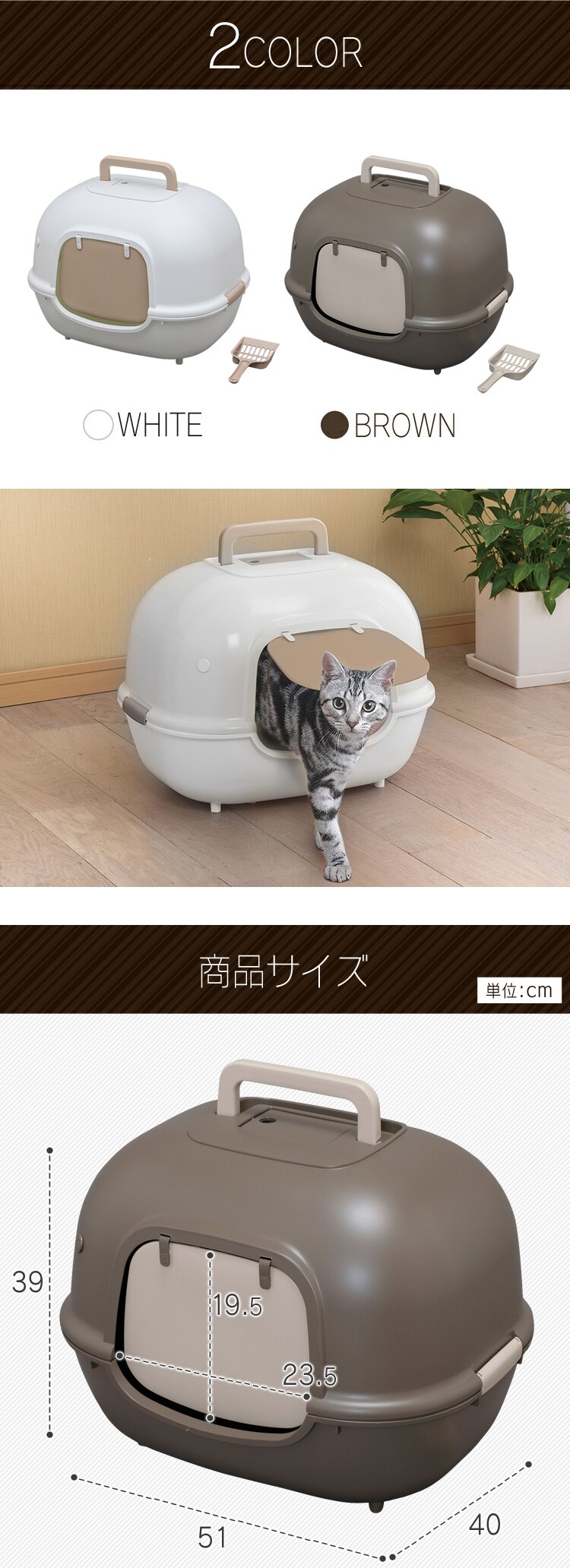 脱臭ワイド猫トイレ WNT-510 ホワイト4