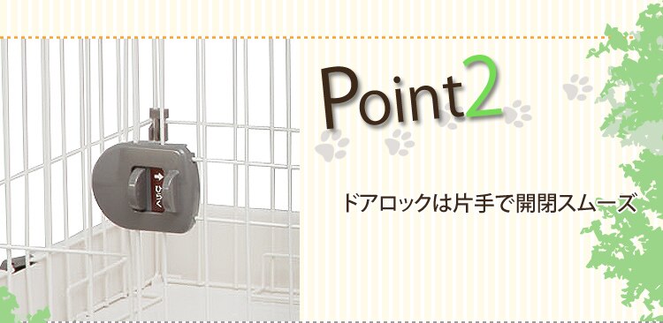ドアロックは片手で開閉スムーズ
