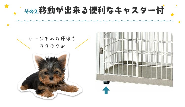 プラケージ 1段 ベージュ 小型犬用2