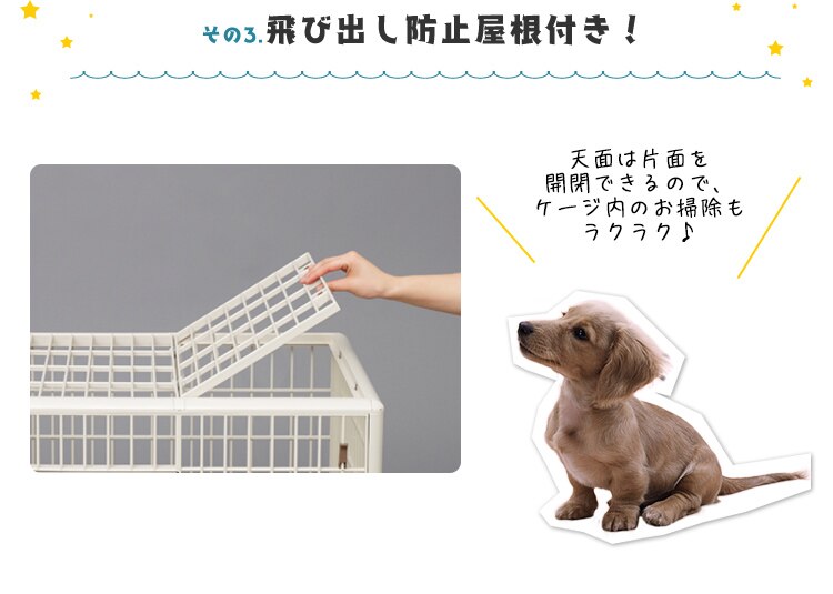 プラケージ 1段 ベージュ 小型犬用3