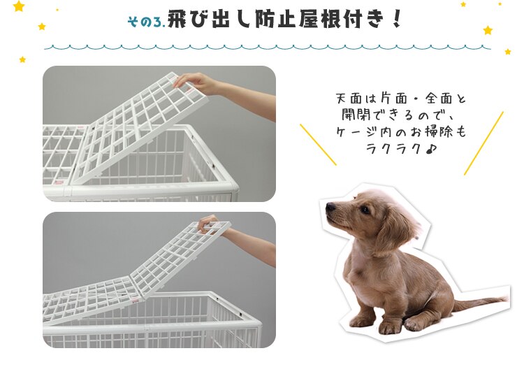 プラケージ 1段 ベージュ 小型〜中型犬用3