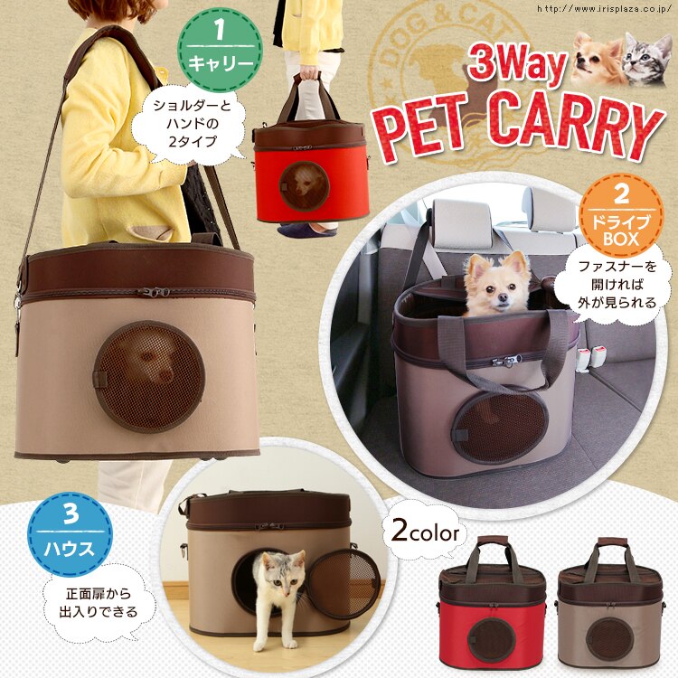 3WAYペットキャリーBOXタイプ