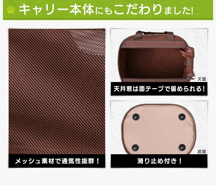 キャリー本体のこだわり