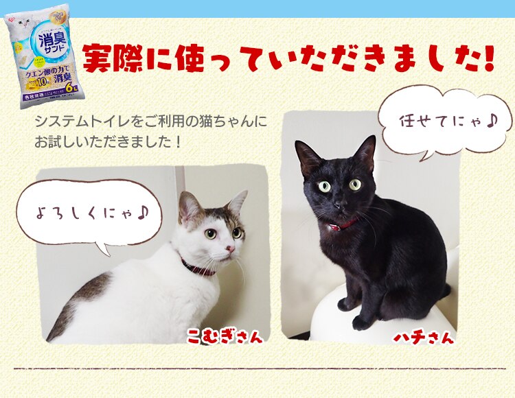 【4袋セット】システムトイレ用 におわない消臭サンド 6L TIA-6C 木 茶 猫砂8