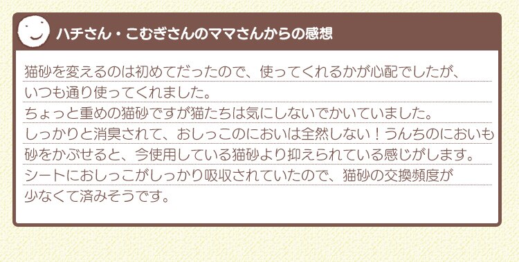 【4袋セット】システムトイレ用 におわない消臭サンド 6L TIA-6C 木 茶 猫砂11
