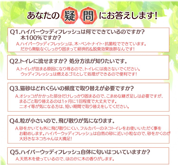 【3袋セット】 猫砂 ハイパーウッディフレッシュ 8L HWF-80 木 鉱物 猫砂9