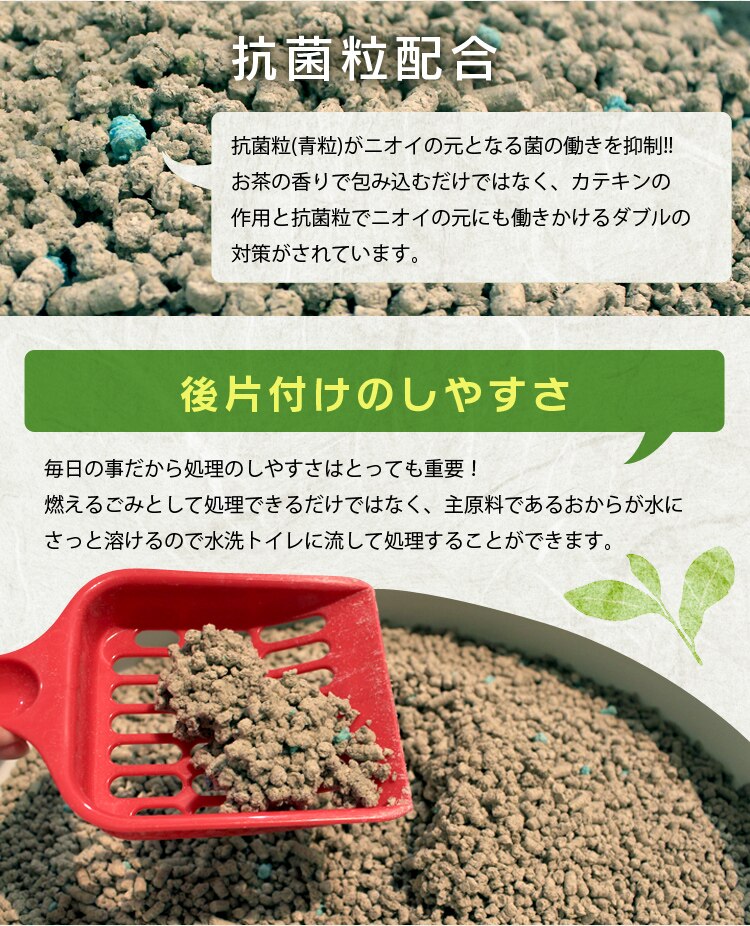 お茶の猫砂 7L OCN-702