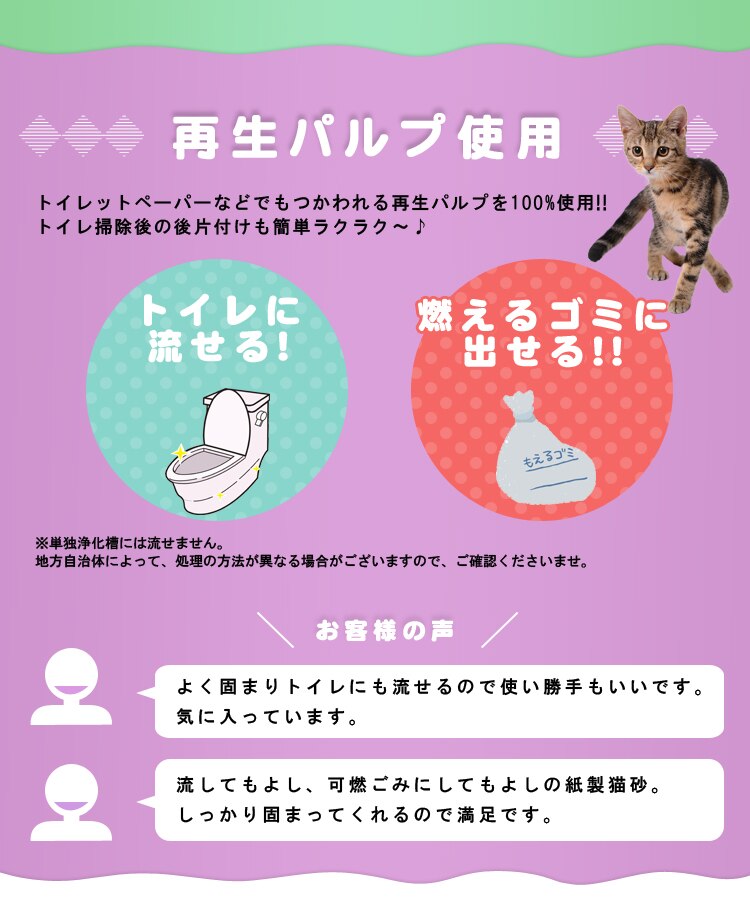 紙の猫砂 7L KMN-70N7