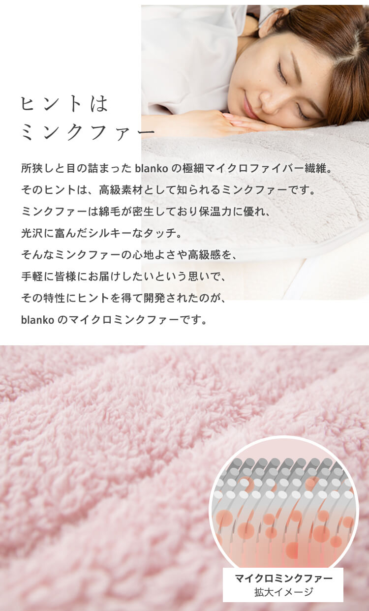 Blanko敷きパッド クイーン マイクロミンクファー 洗濯可 ブラウン 3