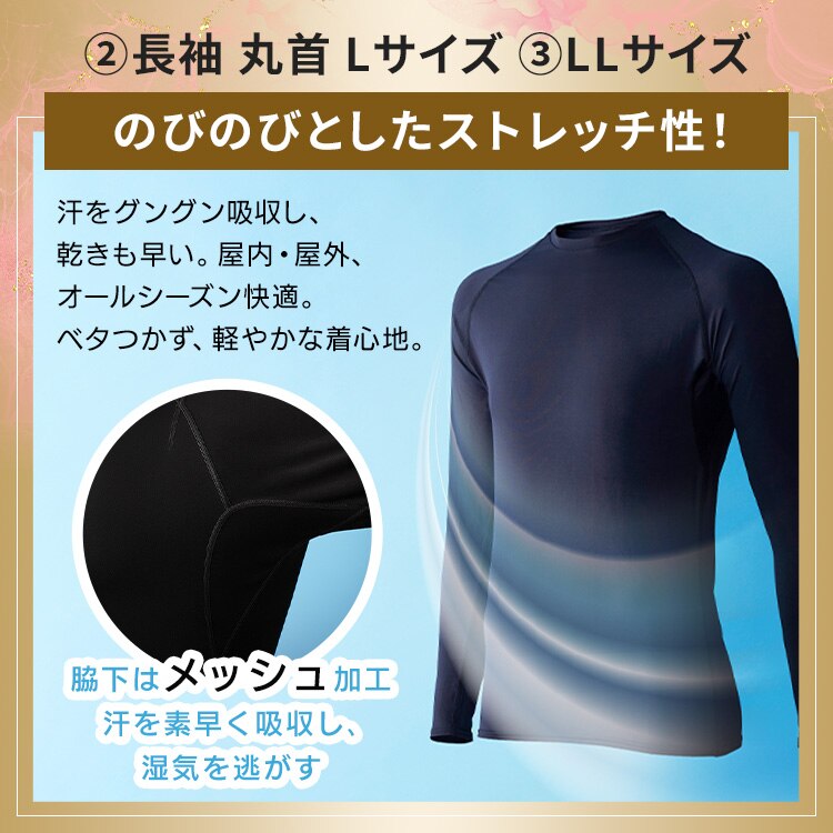 【2026福袋】洗い替えに困らない！男のインナー福袋 長袖 丸首 ブラックLL 5枚セット4