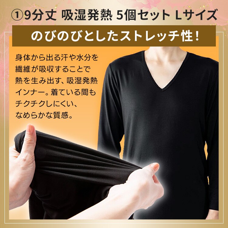【2026福袋】洗い替えに困らない！男のインナー福袋 長袖 丸首 ブラックLL 5枚セット2
