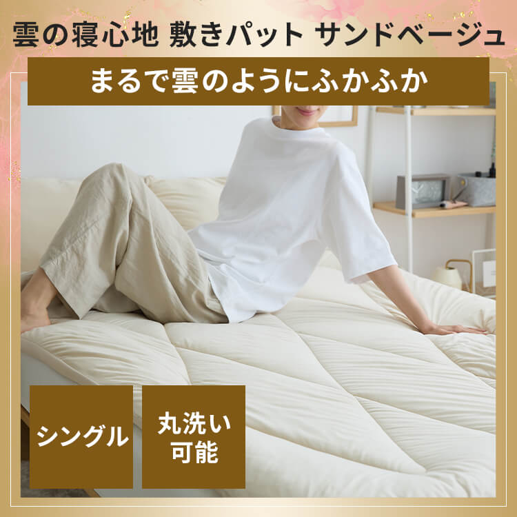 �_�̐Q�S�n�~�p�b�g