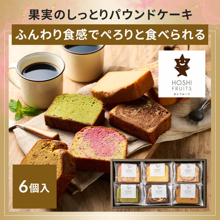 �y�z�V�t���[�c�z �ʎ��̂����Ƃ�p�E���h�P�[�L 6��