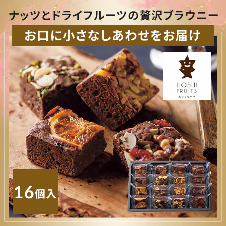 �y�z�V�t���[�c�z �i�b�c�ƃh���C�t���[�c���ґ�u���E�j�[ 16�� 