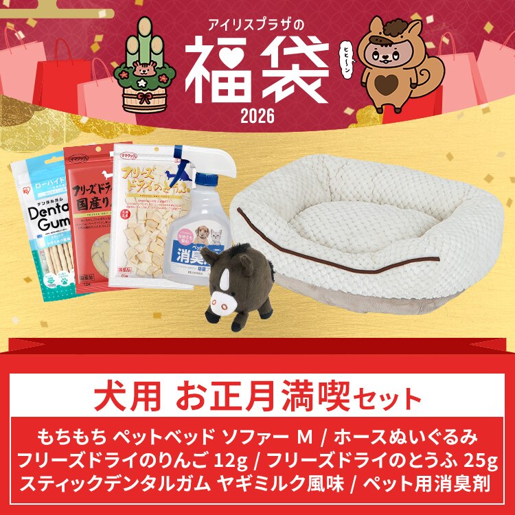 犬用お正月満喫セット