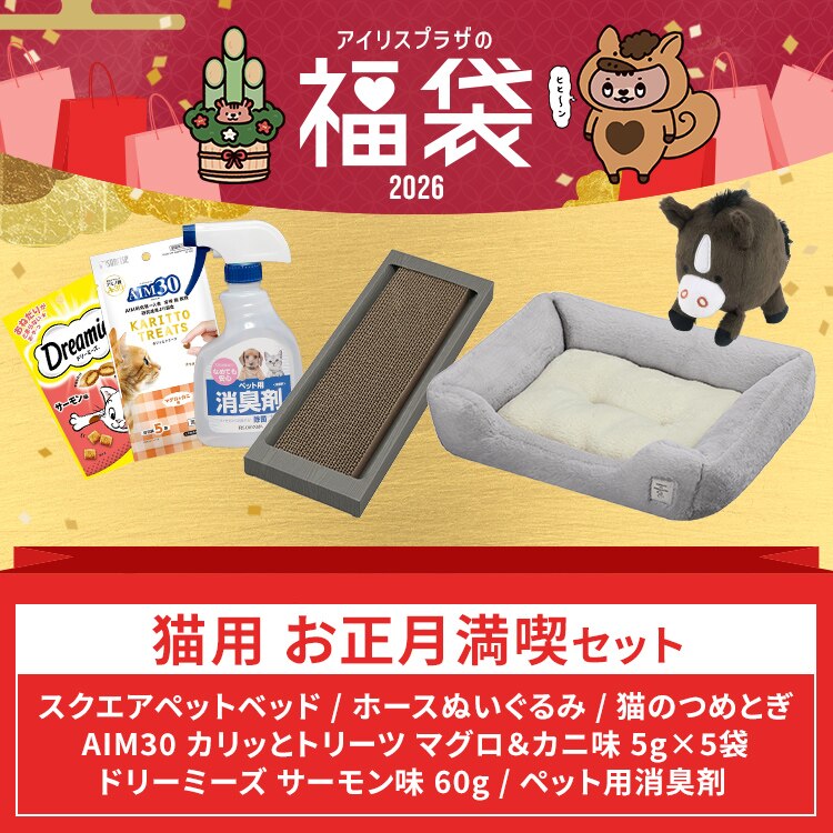 猫用お正月満喫セット