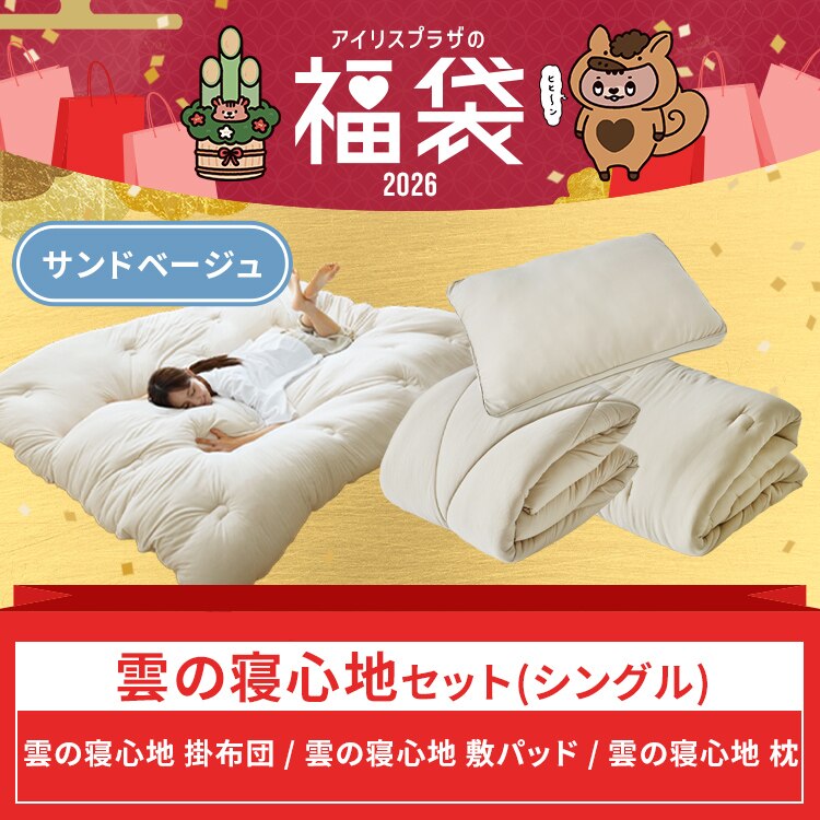 �_�̐Q�S�n�Z�b�g(�T���h�x�[�W��)