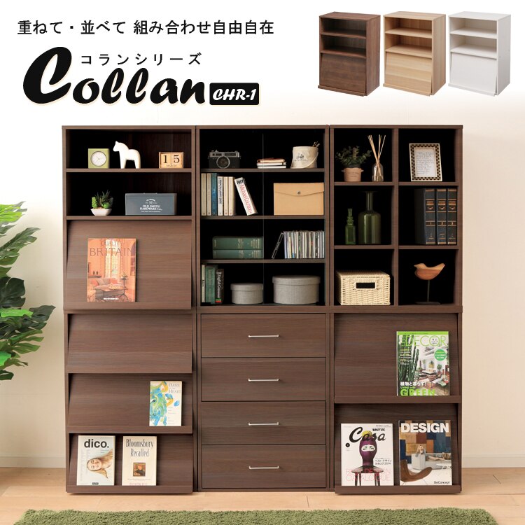 Collanシリーズ フラップラック CHR-1 ナチュラル0