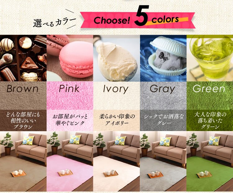 選べる5色